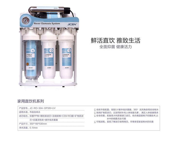 凈水器凈水流量越大≠越好，看凈水指標(biāo)選凈水器