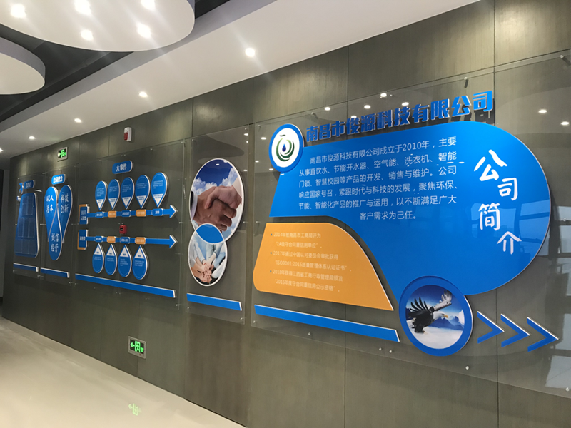 新裝扮，新氣象，南昌市俊源科技有限公司開(kāi)展文化墻建設(shè)